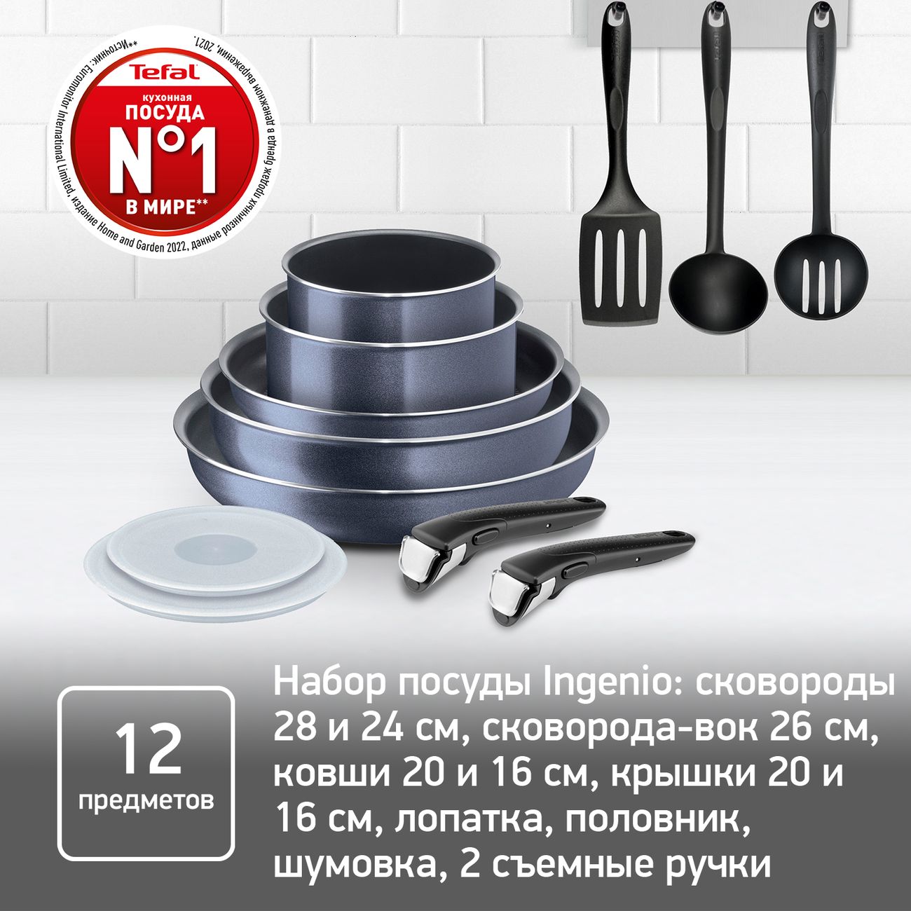 Купить Набор посуды Tefal Ingenio Premier PTFE 12 предметов (04180890) в  каталоге интернет магазина М.Видео по выгодной цене с доставкой, отзывы,  фотографии - Москва