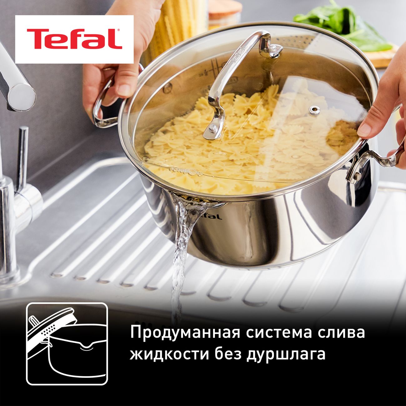 Набор посуды (нержавейка) Tefal Duetto 8 предметов (G732S855)