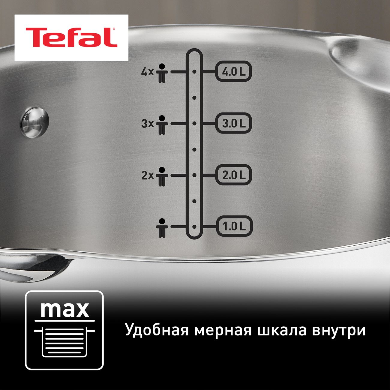 Набор посуды (нержавейка) Tefal Duetto 8 предметов (G732S855)