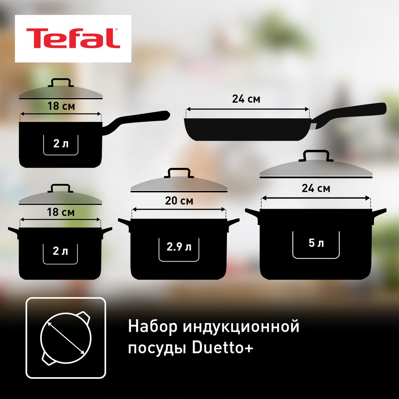 Купить Набор посуды (нержавейка) Tefal Duetto 8 предметов (G732S855) в  каталоге интернет магазина М.Видео по выгодной цене с доставкой, отзывы,  фотографии - Москва