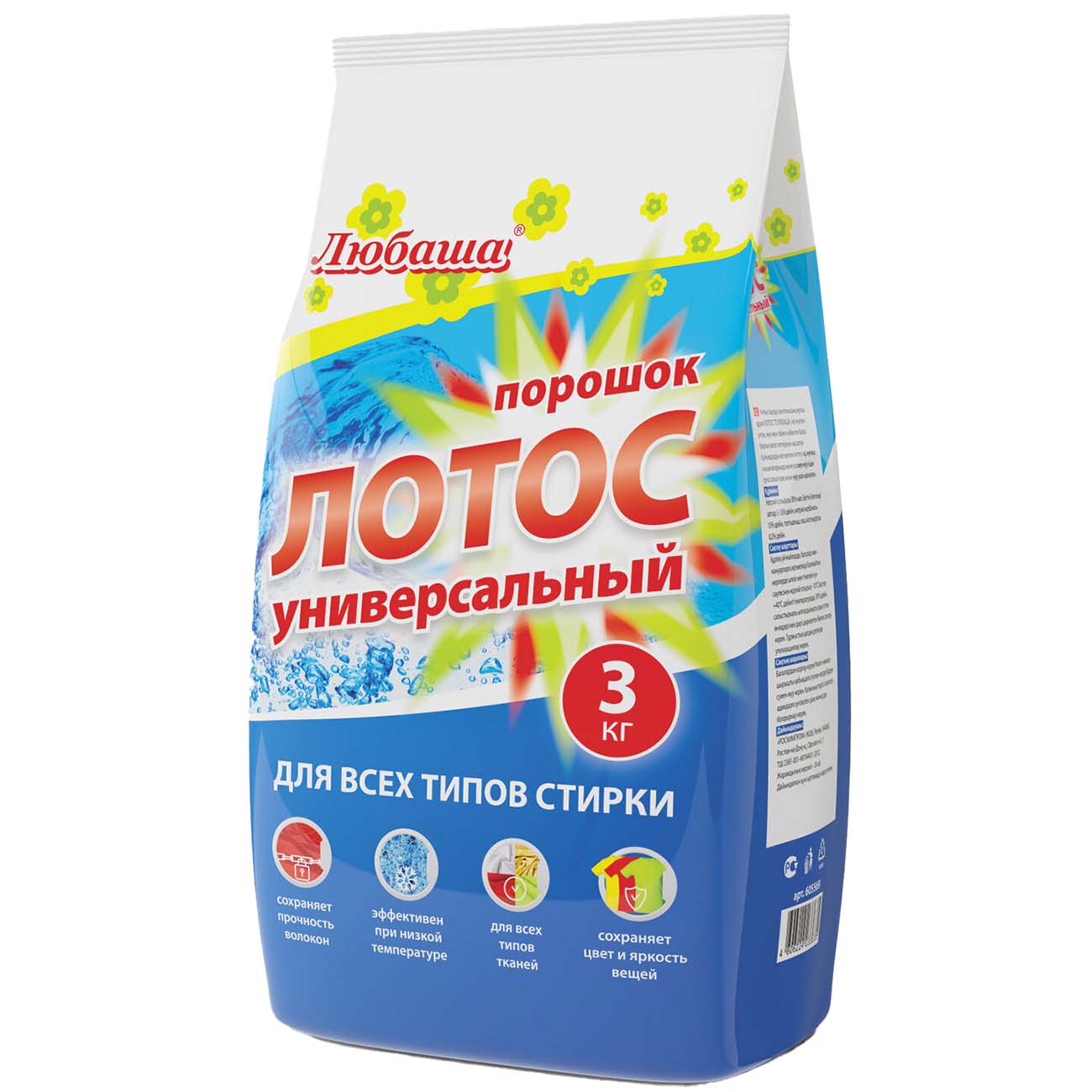 Изображение товара Стиральный порошок Любаша Лотос 3 кг (605569)