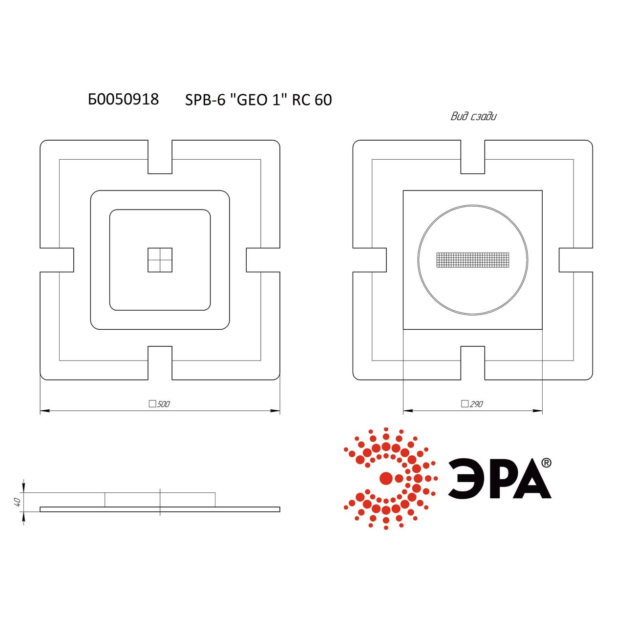 Эра geo. Эра spb-6 geo 1 rc55. Эра spb-6 "geo 1" RC 55 гиф. Накладной светильник потолочный Эра.