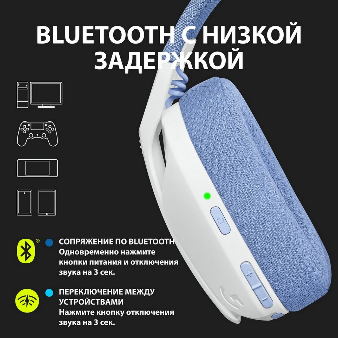 Купить Беспроводные игровые наушники Logitech G435 Lightspeed Off White and  Lilac (981-001074) в каталоге интернет магазина М.Видео по выгодной цене с  доставкой, отзывы, фотографии - Москва