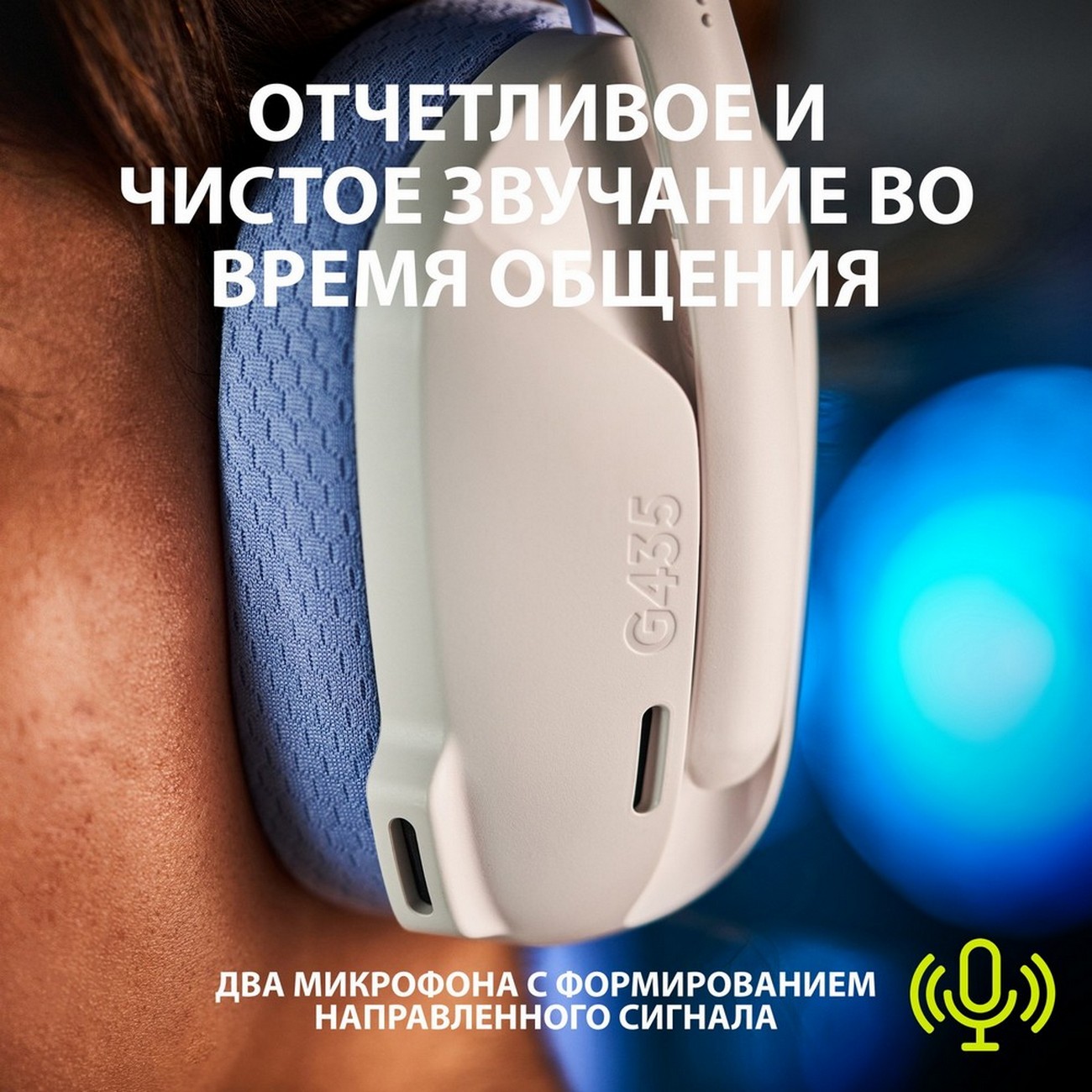 Купить Беспроводные игровые наушники Logitech G435 Lightspeed Off White and  Lilac (981-001074) в каталоге интернет магазина М.Видео по выгодной цене с  доставкой, отзывы, фотографии - Москва