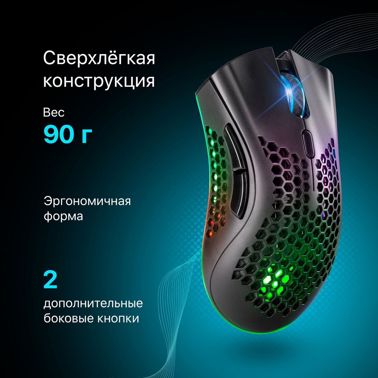 Купить Игровая мышь Defender Warlock GM-709L RGB (52709) в каталоге  интернет магазина М.Видео по выгодной цене с доставкой, отзывы, фотографии  - Москва