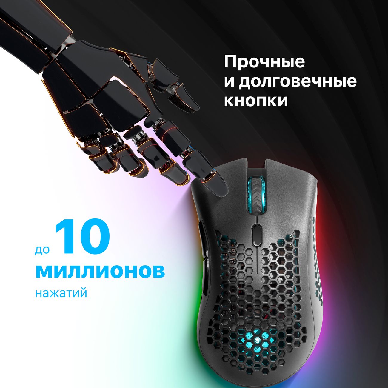 Игровая мышь Defender Warlock GM-709L RGB (52709)