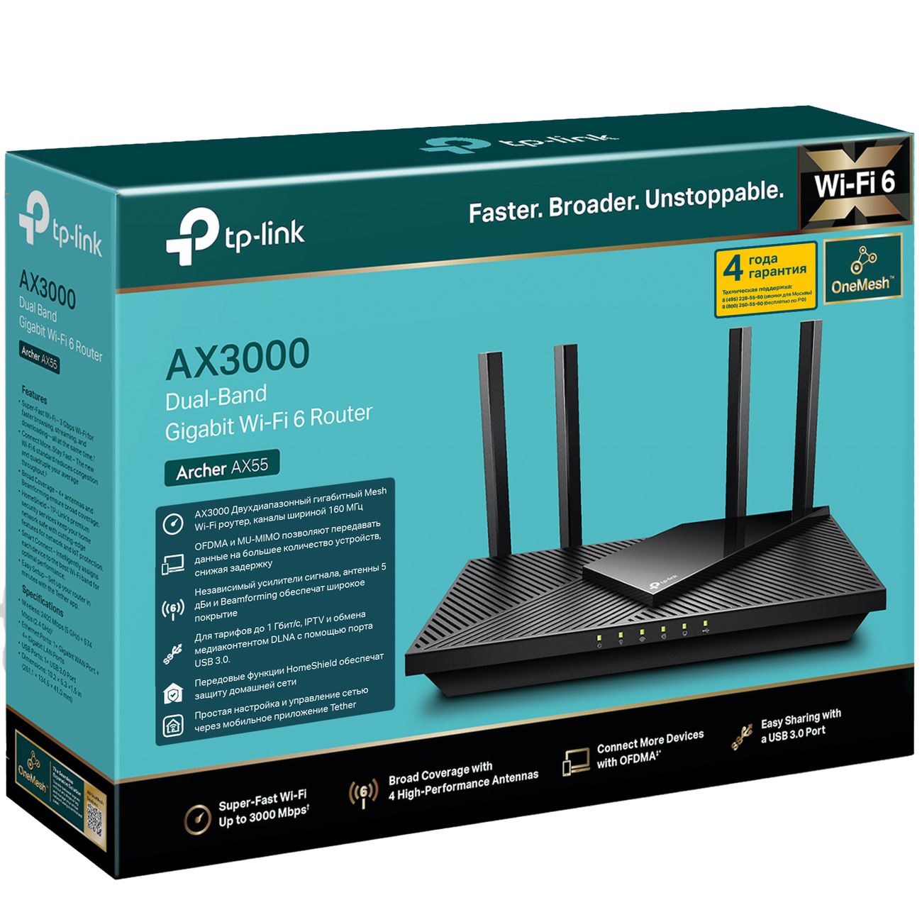 Купить Wi-Fi роутер TP-Link Archer AX55 AX3000 в каталоге интернет магазина  М.Видео по выгодной цене с доставкой, отзывы, фотографии - Москва