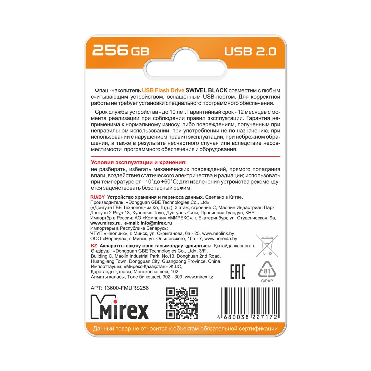 Купить Флеш-диск Mirex 256GB Swivel Black (13600-FMURS256) в каталоге  интернет магазина М.Видео по выгодной цене с доставкой, отзывы, фотографии  - Москва