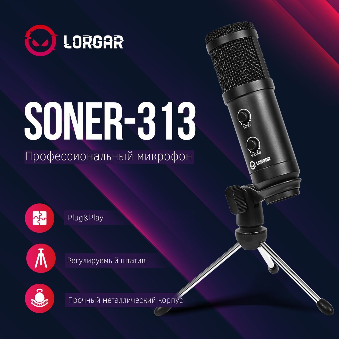 Игровой микрофон для компьютера Lorgar Soner 313 (LRG-CMT313)