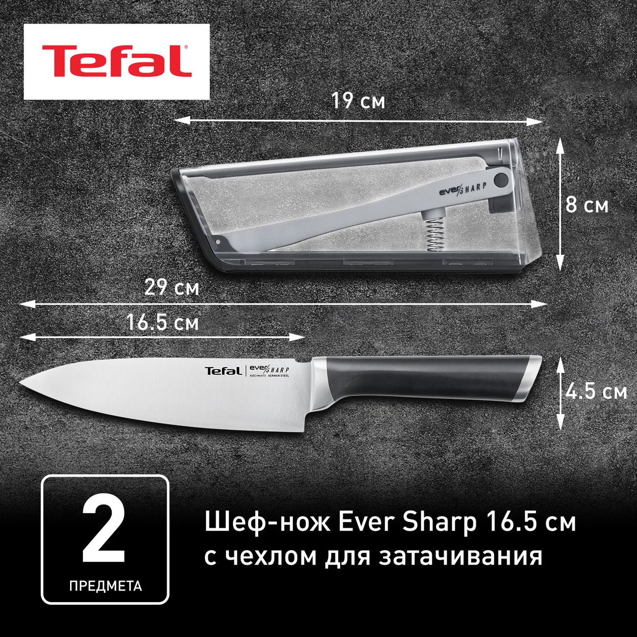 Купить Нож Tefal EVER SHARP 16,5 см+точилка (K2569004) в каталоге интернет  магазина М.Видео по выгодной цене с доставкой, отзывы, фотографии - Москва