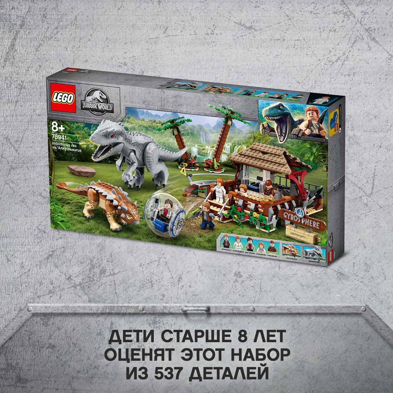 Купить Конструктор детский Lego JURASSIC WORLD Индоминус VS анкилозавра  (75941) в каталоге интернет магазина М.Видео по выгодной цене с доставкой,  отзывы, фотографии - Москва