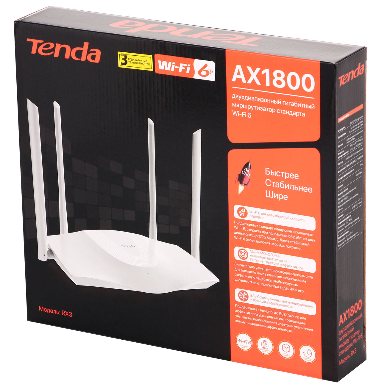 Купить Wi-Fi роутер Tenda RX3 Wi-Fi 6 AX1800 в каталоге интернет магазина  М.Видео по выгодной цене с доставкой, отзывы, фотографии - Москва