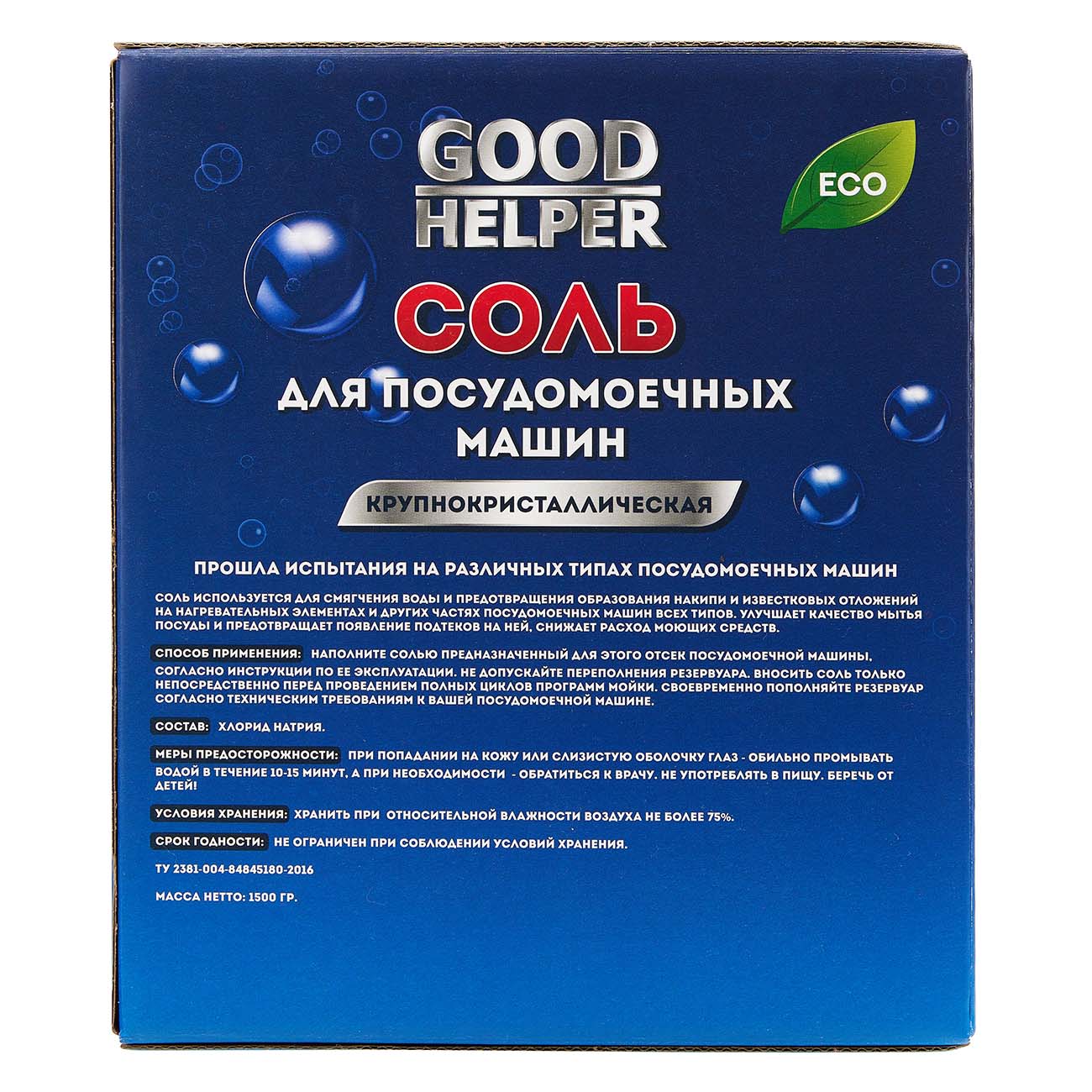 Купить Соль для посудомоечной машины Goodhelper S-1.5 в каталоге интернет  магазина М.Видео по выгодной цене с доставкой, отзывы, фотографии - Москва