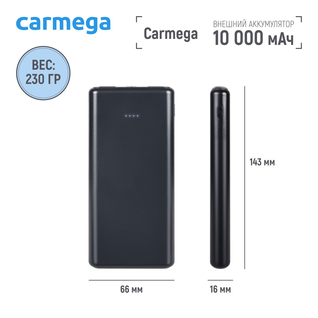 Внешний аккумулятор Carmega 10000mAh Charge 10 black (CAR-PB-201-BK) -  отзывы покупателей и владельцев | М.Видео - Москва