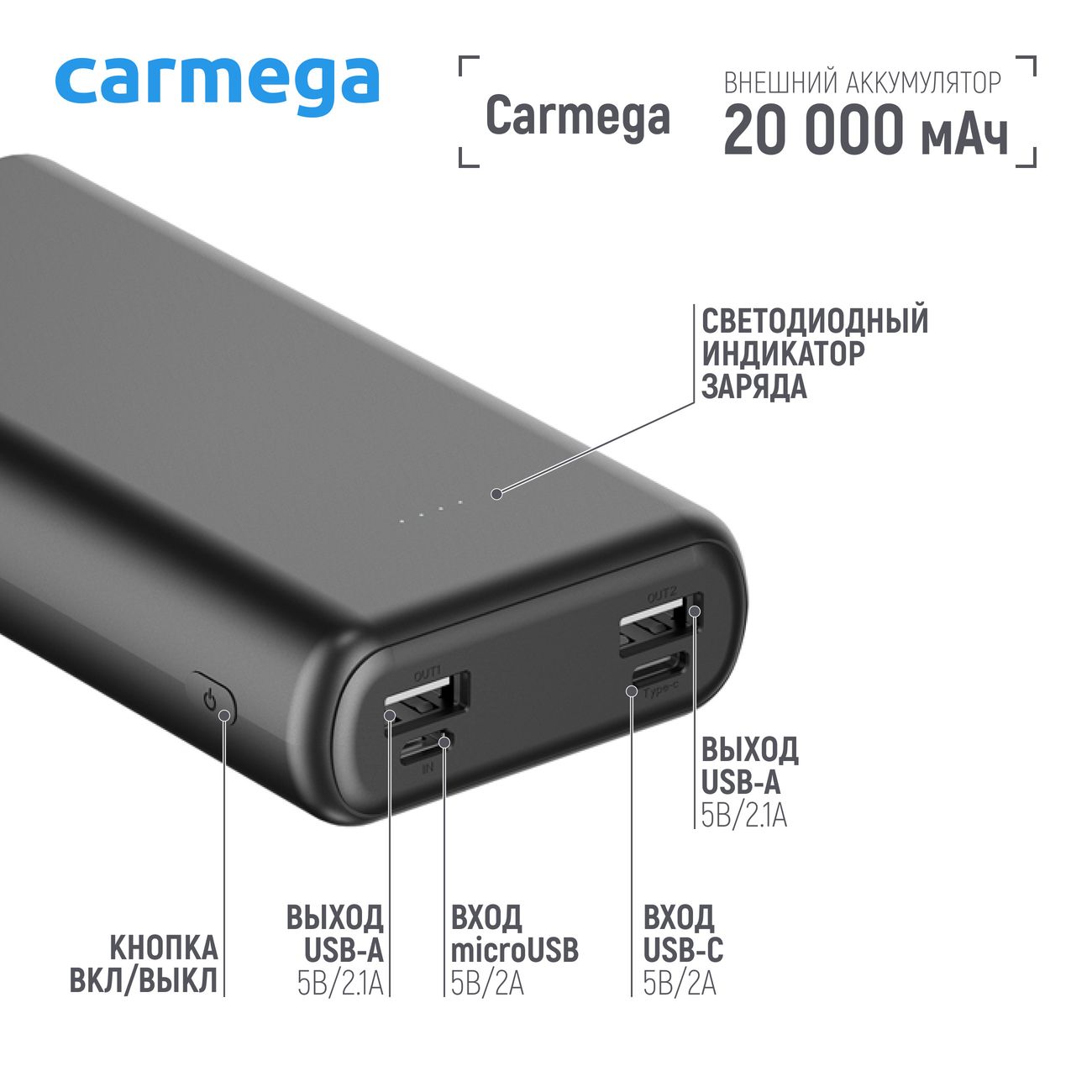 Carmega повербанк. Carmega 30000mah charge pd30 Black. Кармега повер банк. Power Bank Carmega 10000. Carmega 20000mah внешний аккумулятор инструкция.