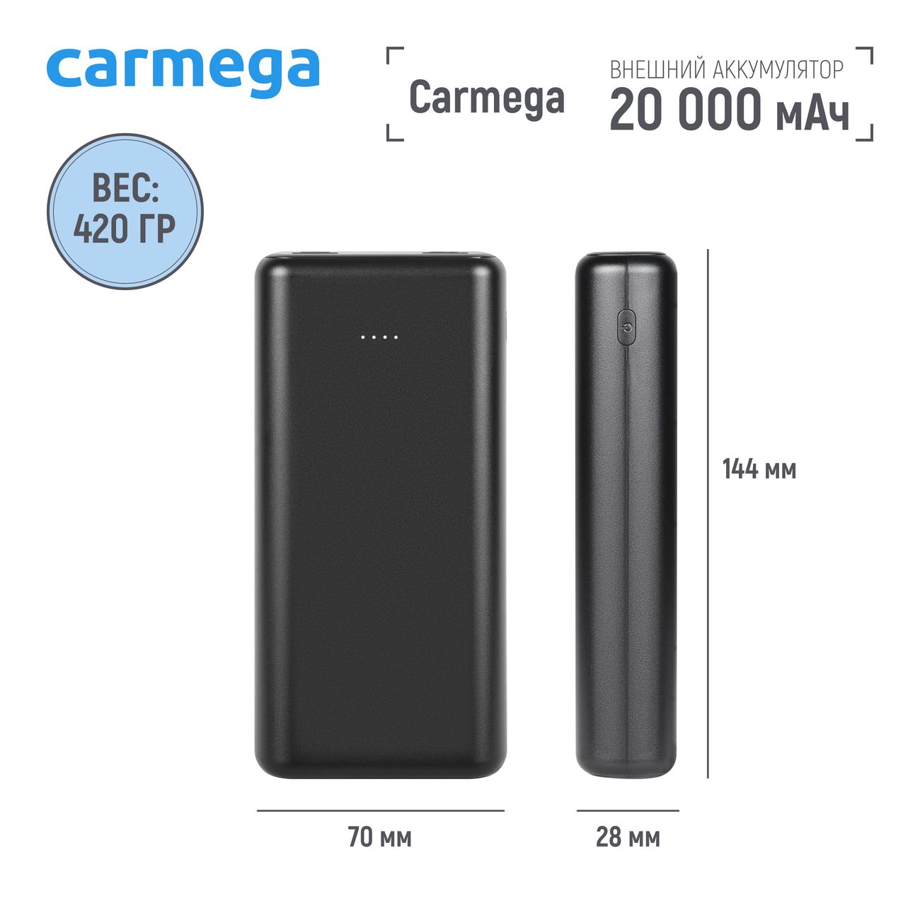 Внешний аккумулятор Carmega 20000mAh Charge 20 black (CAR-PB-202-BK)