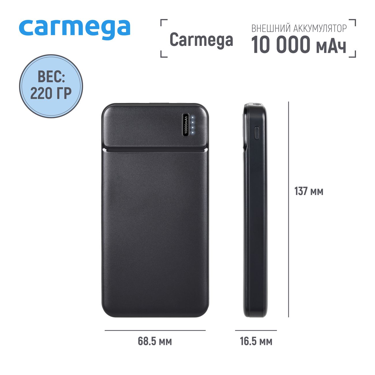 Внешний аккумулятор Carmega 10000mAh Charge PD10 black (CAR-PB-203-BK)