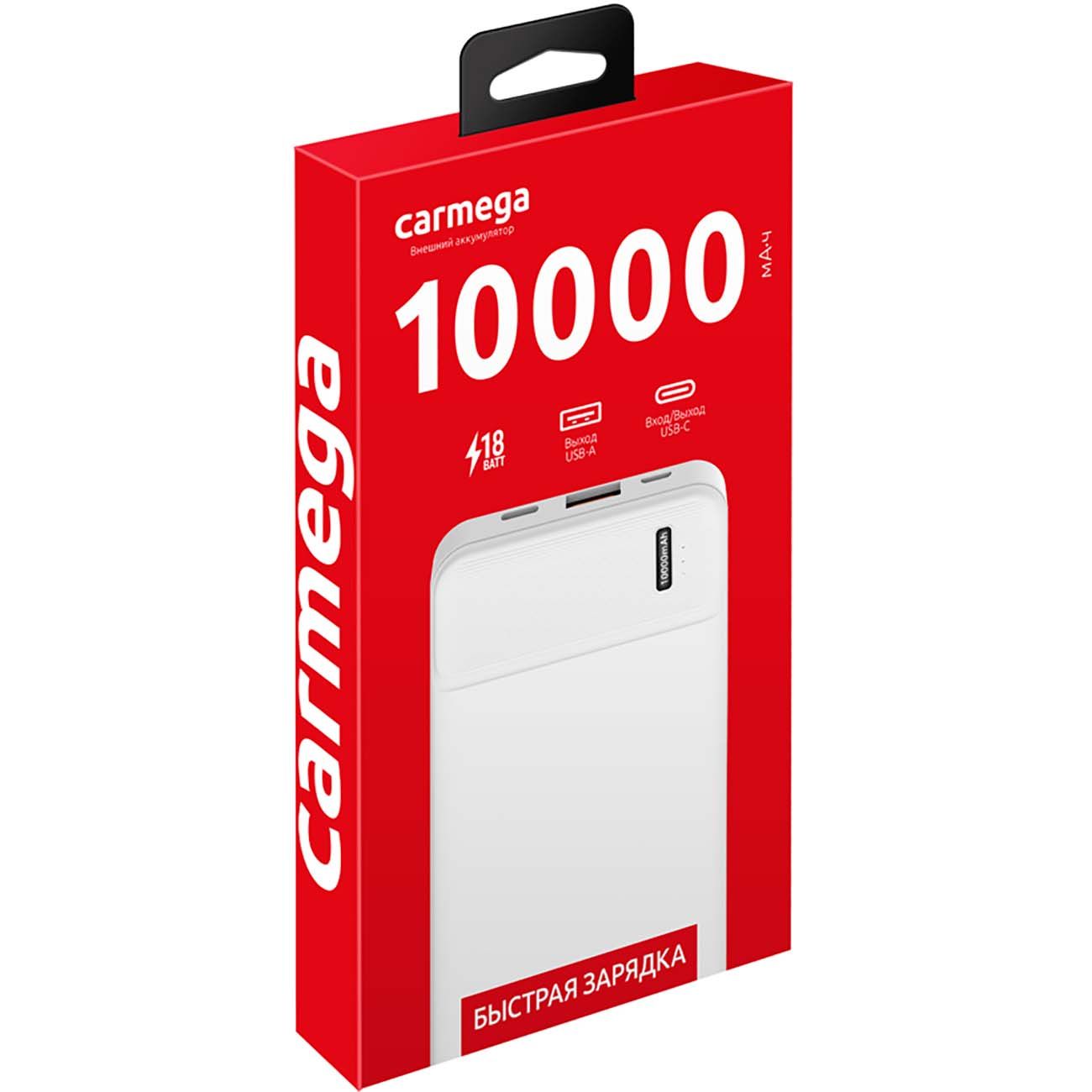 Carmega повербанк. Carmega 10000mah. Внешний аккумулятор Carmega 10000mah charge pd10 White (car-PB-203-WH). АКБ Carmega car-PB-201-WH. Carmega 10000mah charge 10.