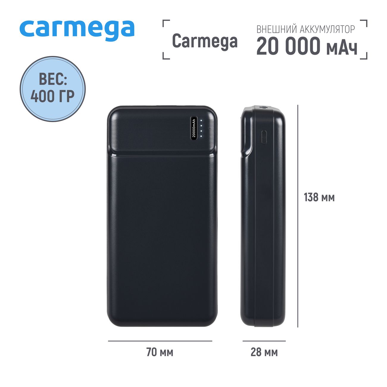 Внешний аккумулятор Carmega 20000mAh Charge PD20 black (CAR-PB-204-BK)