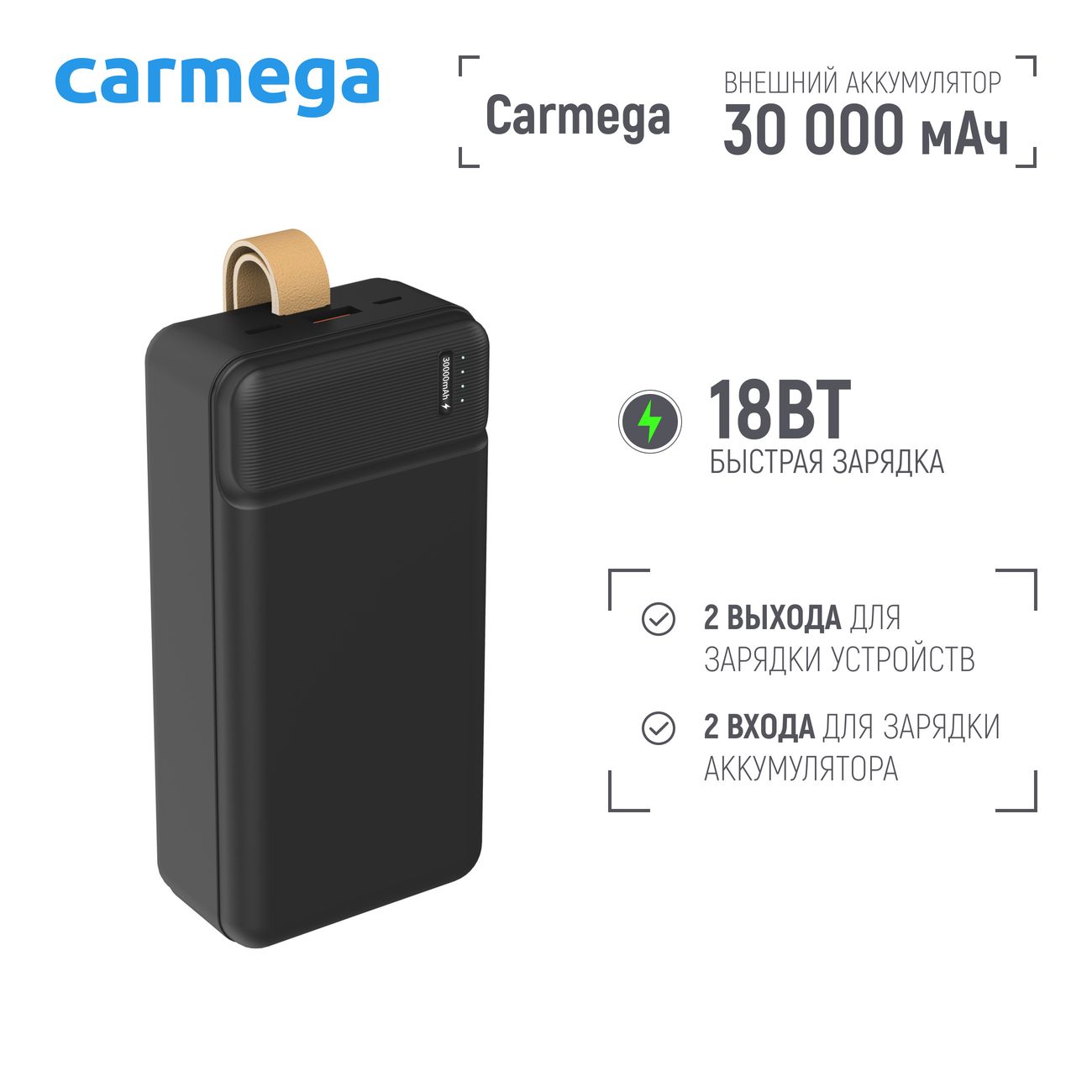 Купить Внешний аккумулятор Carmega 30000mAh Charge PD30 black (CAR-PB-205-BK)  в каталоге интернет магазина М.Видео по выгодной цене с доставкой, отзывы,  фотографии - Москва