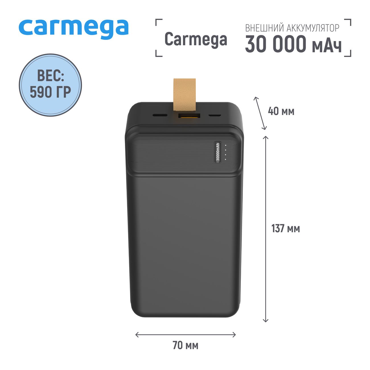 Купить Внешний аккумулятор Carmega 30000mAh Charge PD30 black  (CAR-PB-205-BK) в каталоге интернет магазина М.Видео по выгодной цене с  доставкой, отзывы, фотографии - Москва