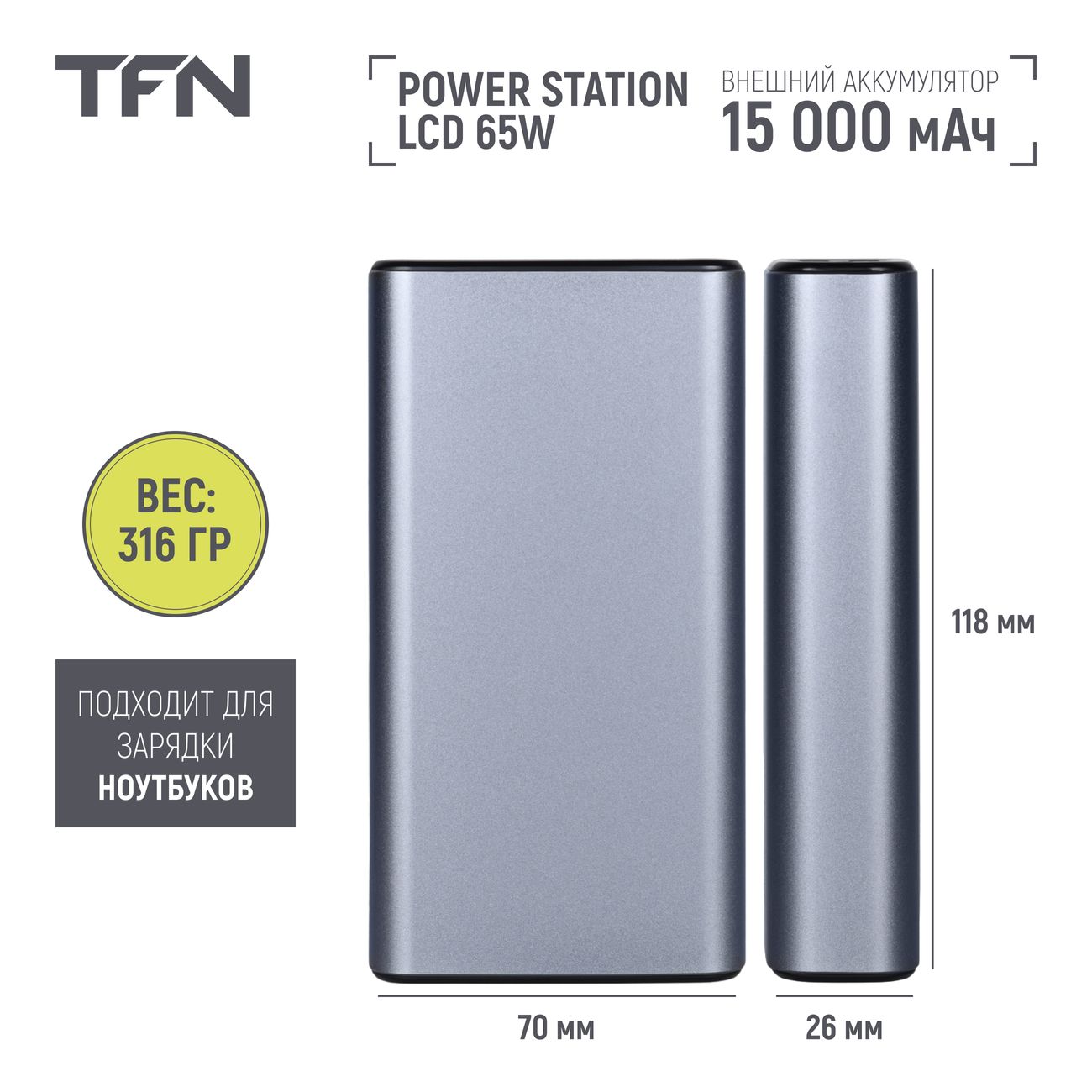 Купить Внешний аккумулятор TFN 15000mAh Boost LCD 65W grey (TFN-PB-277-GR)  в каталоге интернет магазина М.Видео по выгодной цене с доставкой, отзывы,  фотографии - Москва