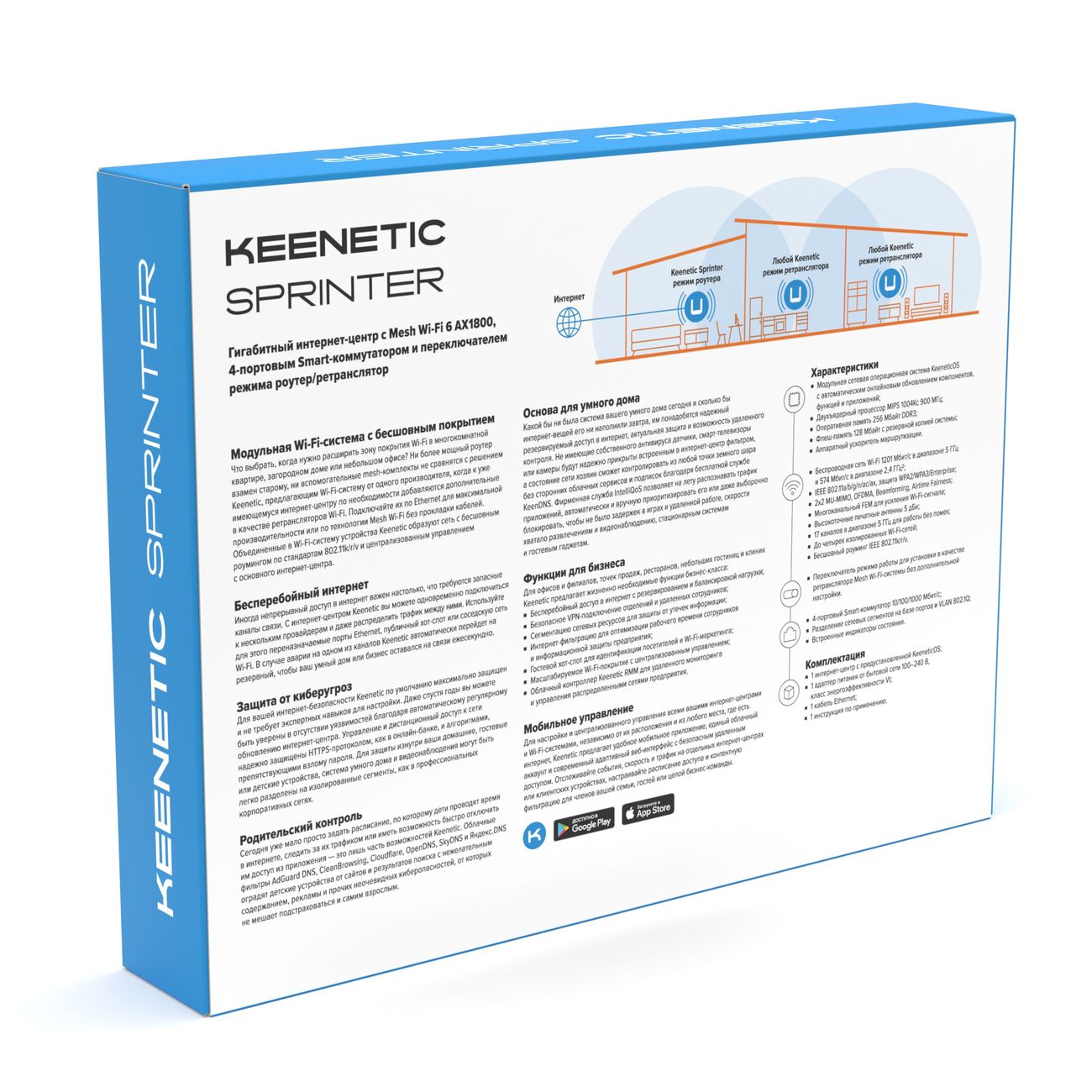 Wi-Fi роутер Keenetic Sprinter (KN-3710) AX1800