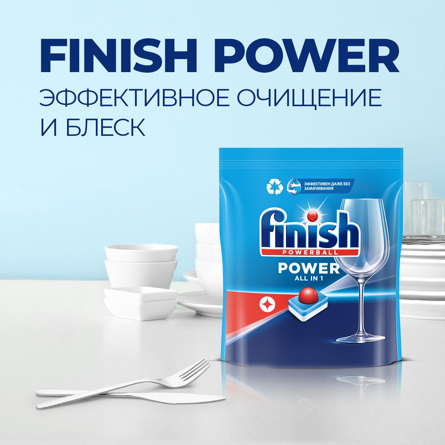 Купить Таблетки для посудомоечной машины Finish Power 13 шт (3213012) в  каталоге интернет магазина М.Видео по выгодной цене с доставкой, отзывы,  фотографии - Москва