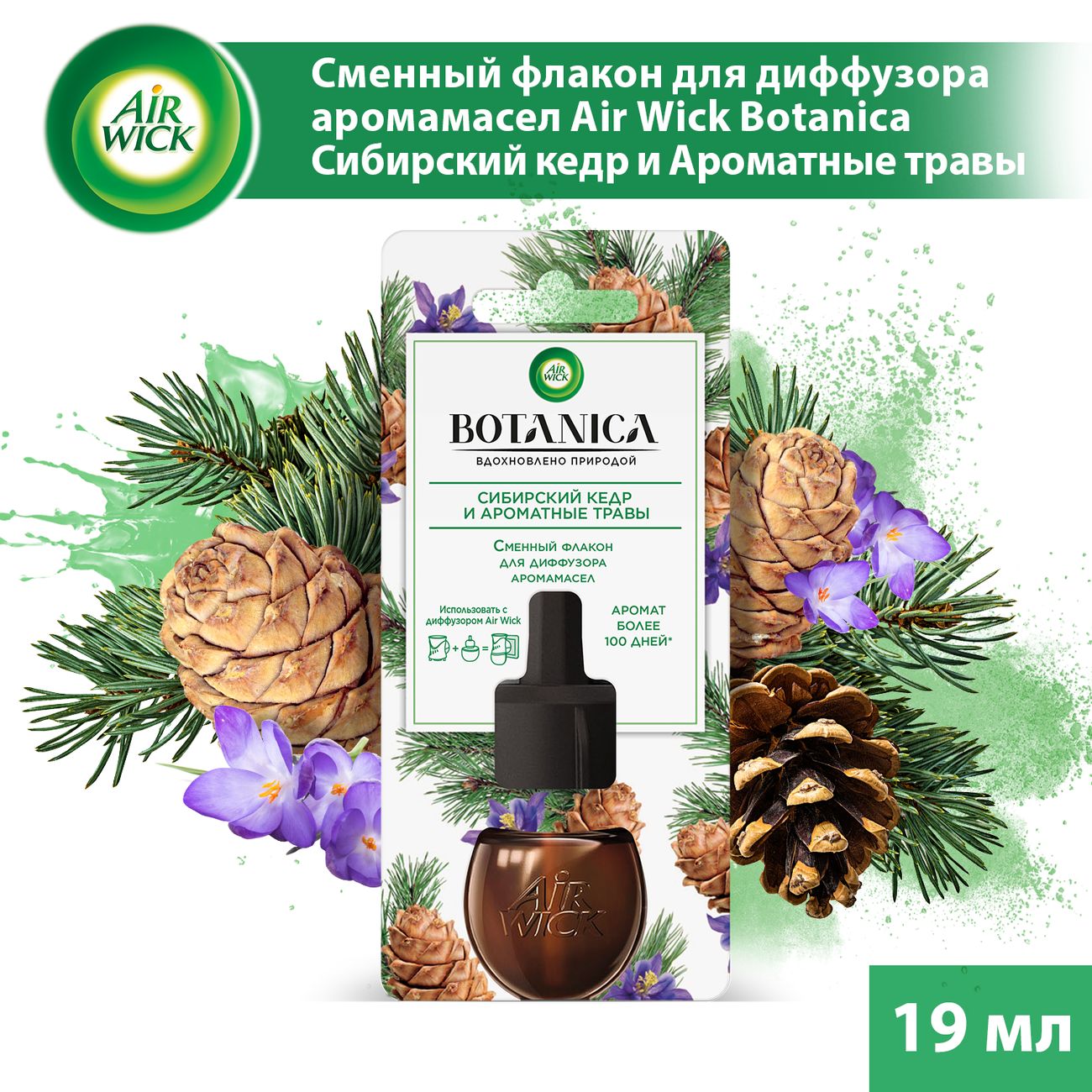 Купить Диффузор AirWick Botanica Сибирский кедр и ароматные травы в  каталоге интернет магазина М.Видео по выгодной цене с доставкой, отзывы,  фотографии - Москва