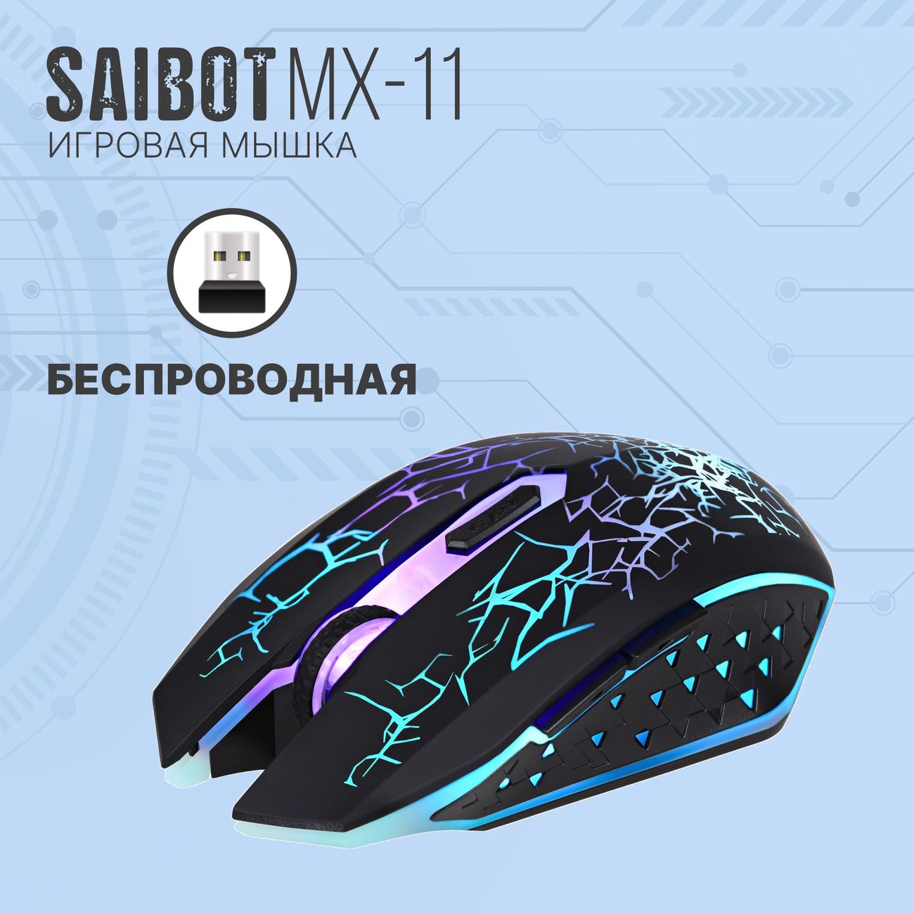 Купить Игровая мышь TFN Saibot MX-11 черный в каталоге интернет магазина  М.Видео по выгодной цене с доставкой, отзывы, фотографии - Москва