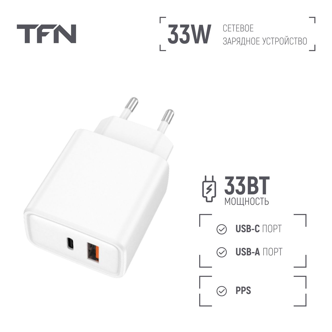 Купить Сетевое зарядное устройство TFN A+C PD+QC 33W White (WCRPD24) в  каталоге интернет магазина М.Видео по выгодной цене с доставкой, отзывы,  фотографии - Москва