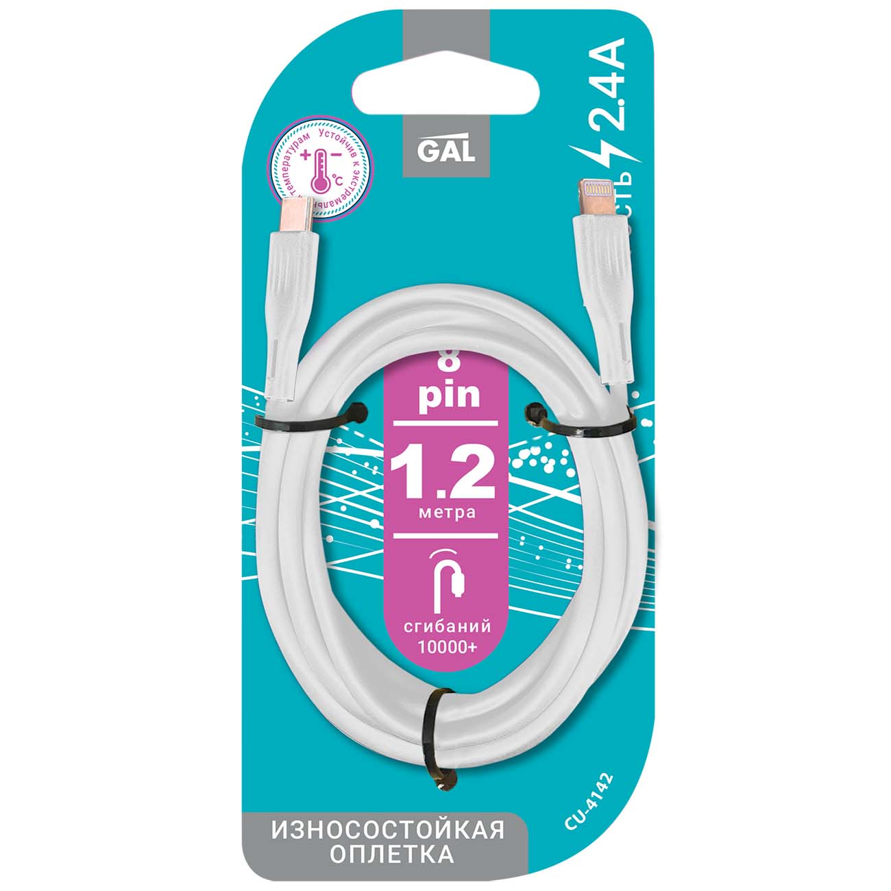 Изображение товара Кабель Gal CU-4142 1.2м