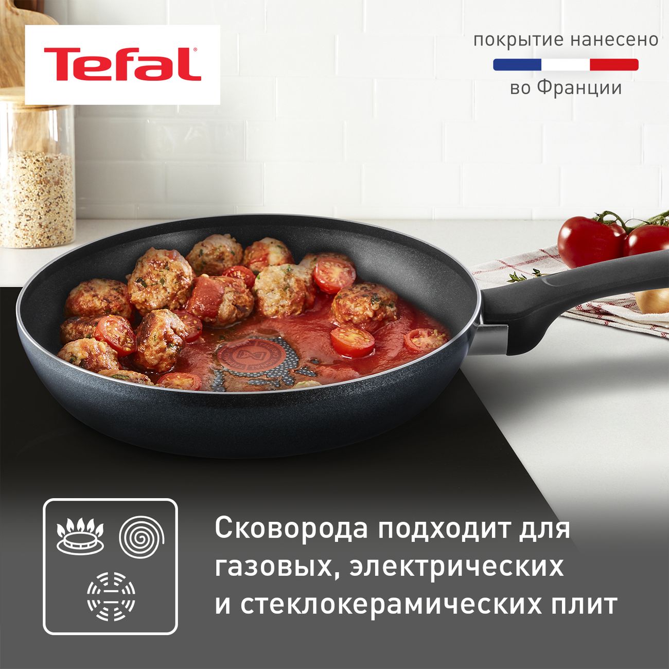 Купить Сковорода Tefal Day by Day 22 см 04216122 в каталоге интернет  магазина М.Видео по выгодной цене с доставкой, отзывы, фотографии - Москва