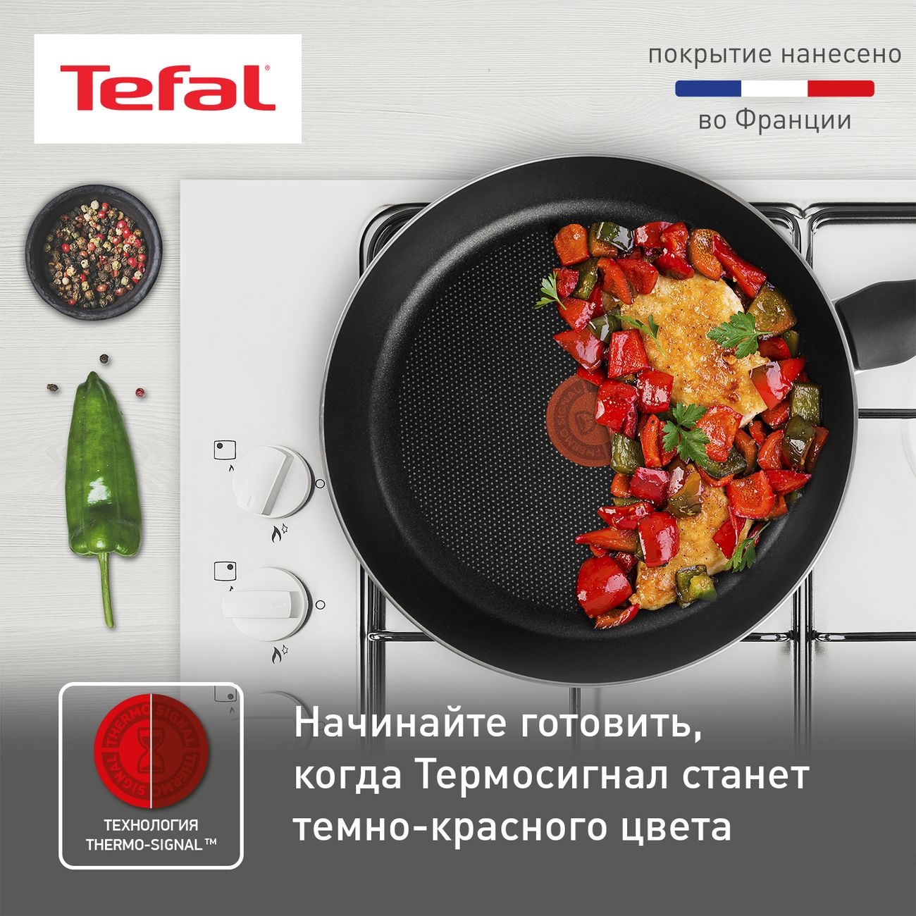 Купить Сковорода Tefal Day by Day 26 см 04216126 в каталоге интернет  магазина М.Видео по выгодной цене с доставкой, отзывы, фотографии - Москва