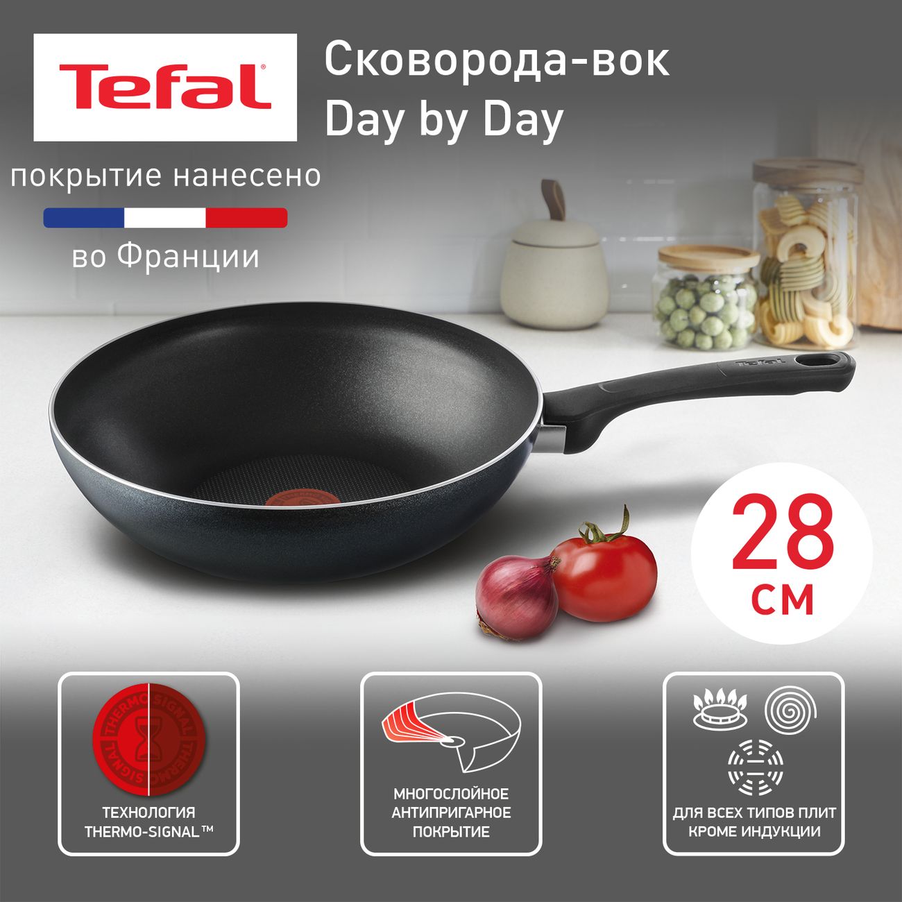 Купить Сковорода вок Tefal ВОК Day by Day (04216628) черная в каталоге  интернет магазина М.Видео по выгодной цене с доставкой, отзывы, фотографии  - Москва