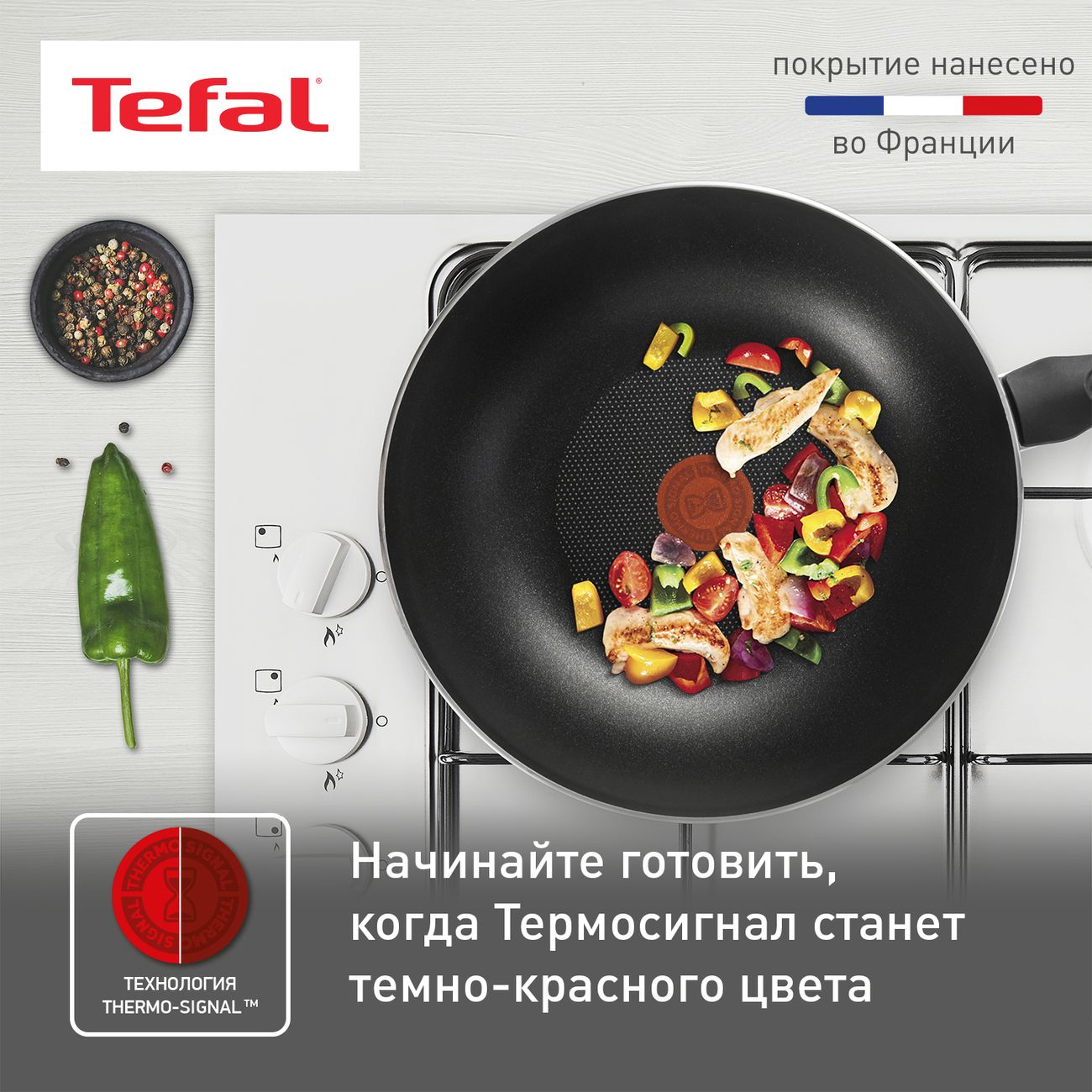 Сковорода вок Tefal ВОК Day by Day (04216628) черная