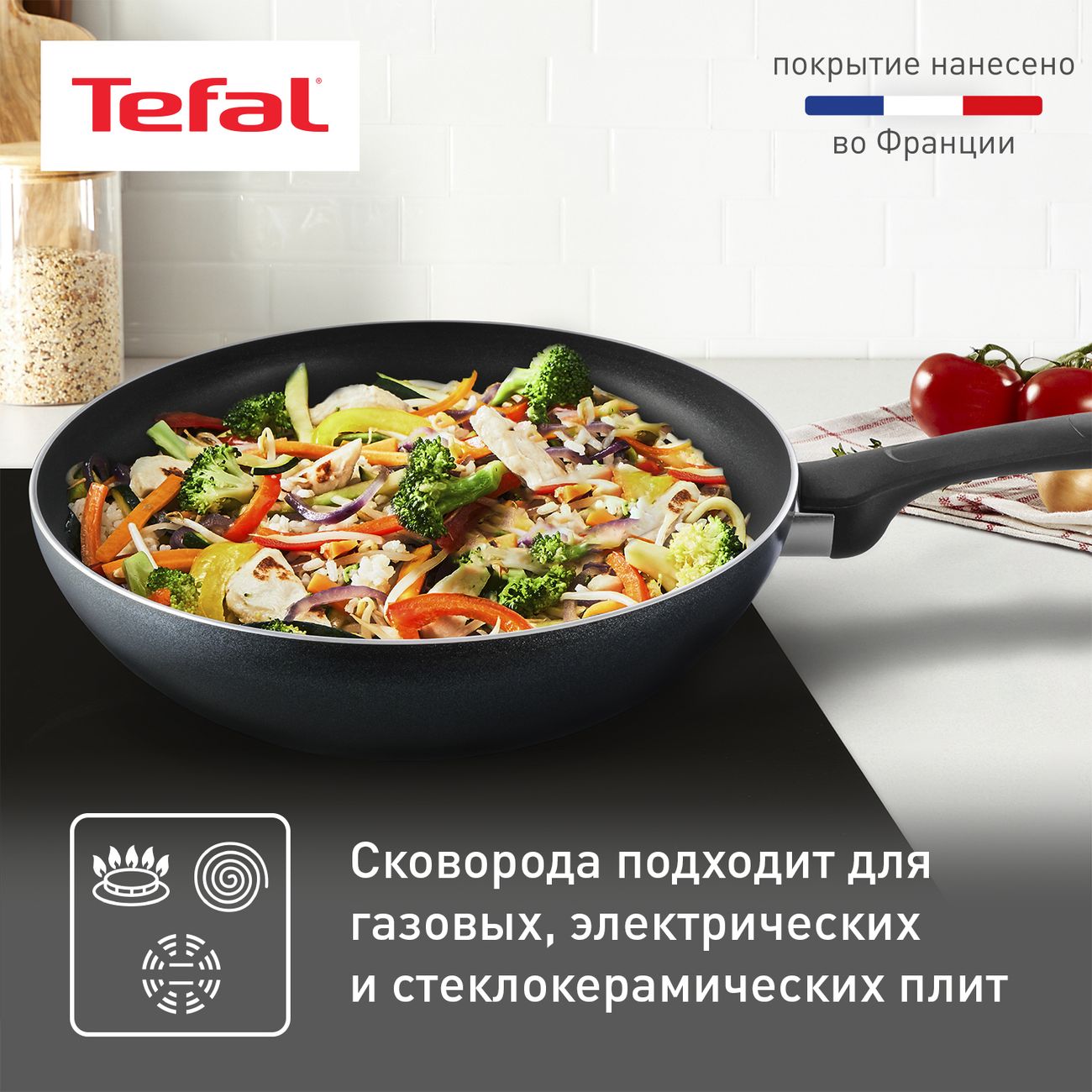 Сковорода вок Tefal ВОК Day by Day (04216628) черная