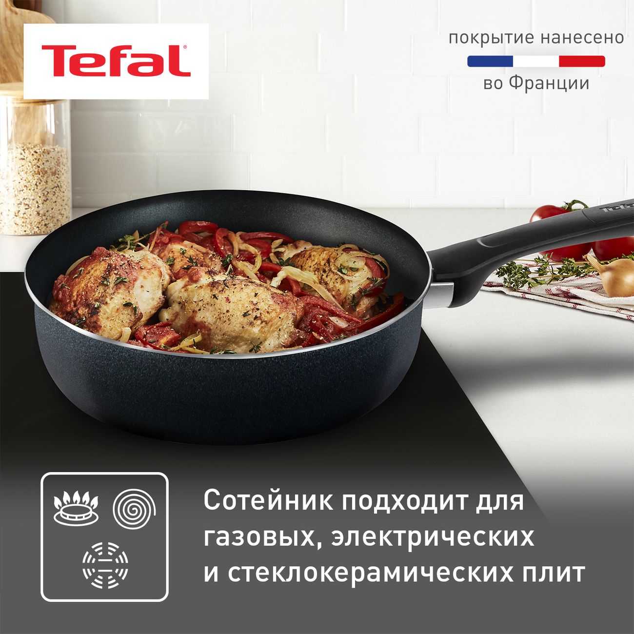 Купить Сотейник Tefal с крышкой Day by Day 24 см 04216224 в каталоге  интернет магазина М.Видео по выгодной цене с доставкой, отзывы, фотографии  - Москва