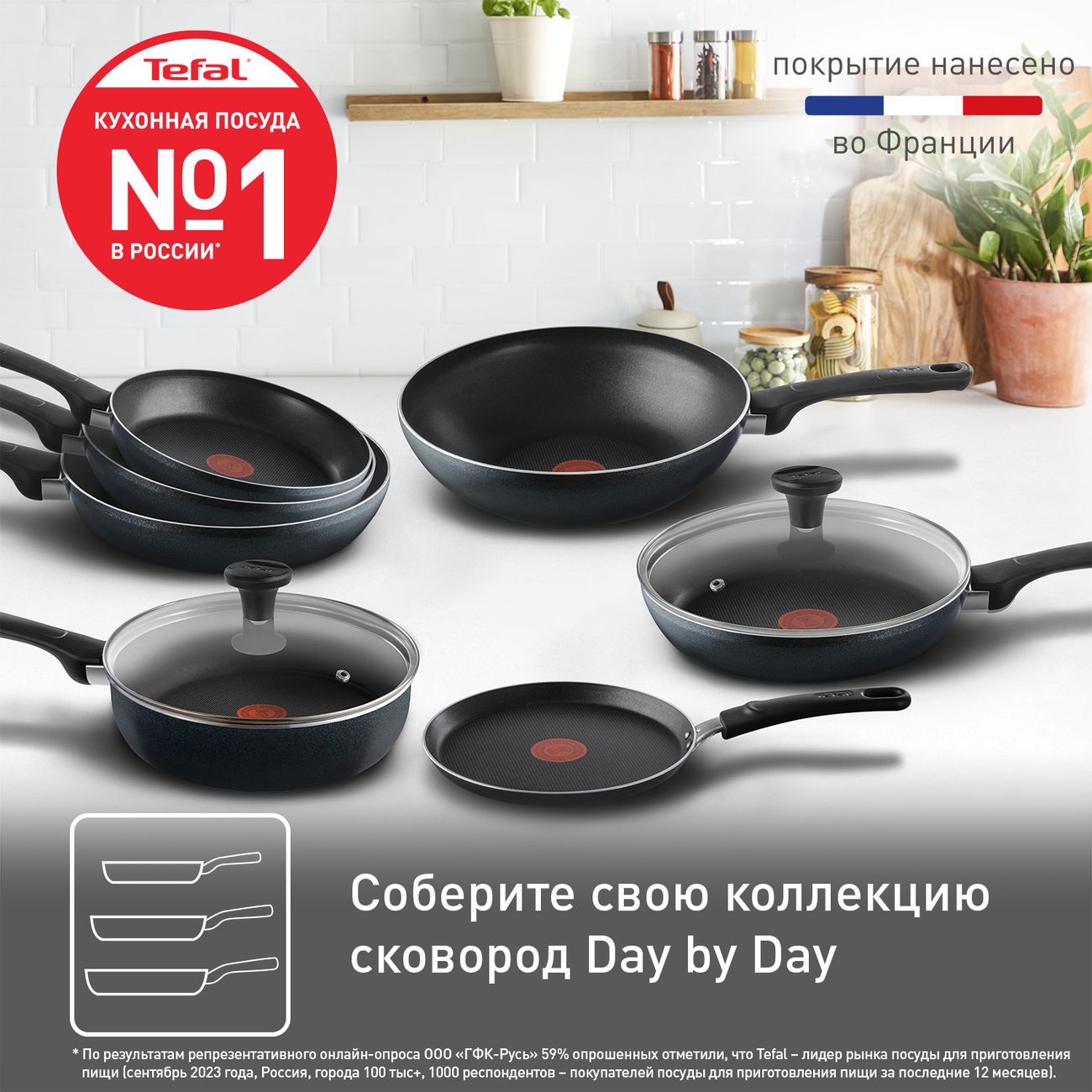 Купить Сотейник Tefal с крышкой Day by Day 24 см 04216224 в каталоге  интернет магазина М.Видео по выгодной цене с доставкой, отзывы, фотографии  - Москва