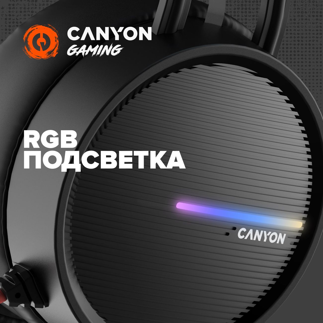 Игровые наушники Canyon Interceptor GH-8A (CND-SGHS8A)