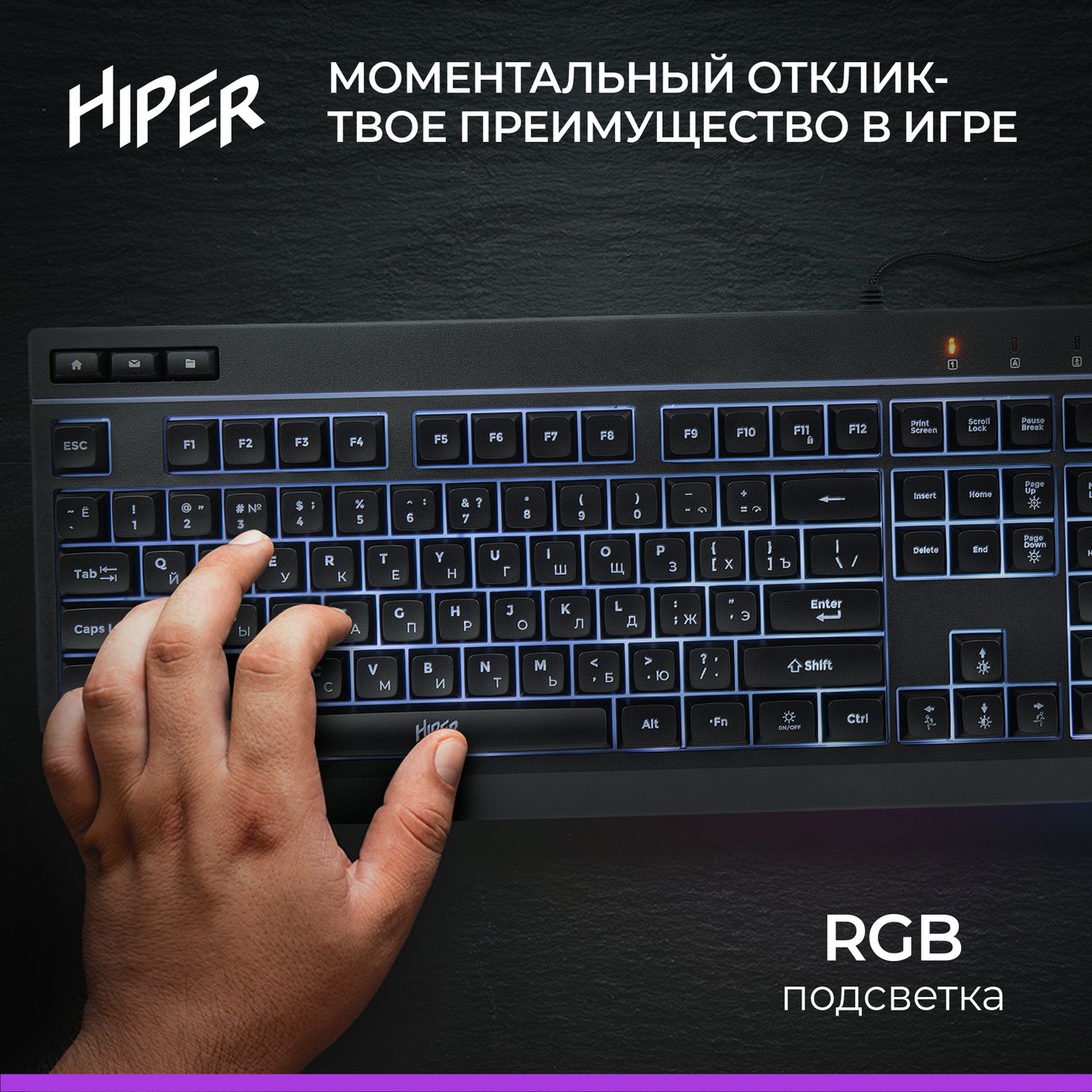 Игровая клавиатура HIPER Dignity (GKEY-1100)