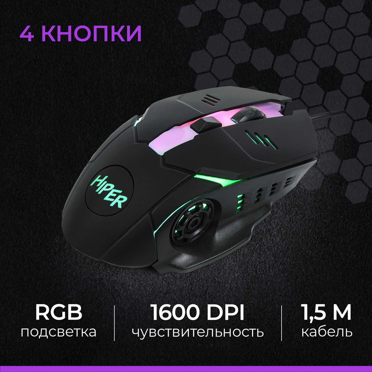 Купить Игровой комплект HIPER Spirit (HPK-G100) в каталоге интернет  магазина М.Видео по выгодной цене с доставкой, отзывы, фотографии - Москва