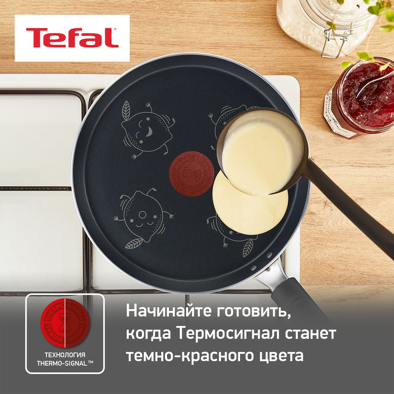 Купить Сковорода блинная Tefal Fruits 25см +лопатка B4381002 желтая в  каталоге интернет магазина М.Видео по выгодной цене с доставкой, отзывы,  фотографии - Москва