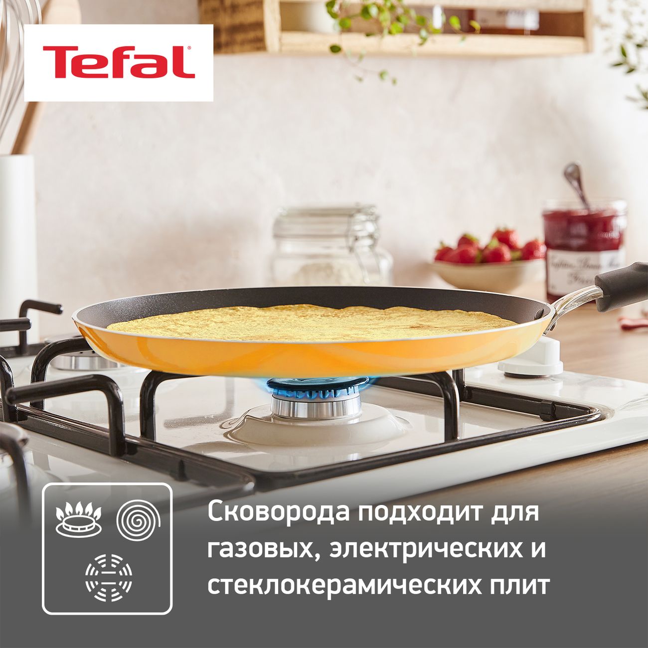 Купить Сковорода блинная Tefal Fruits 25см +лопатка B4381002 желтая в  каталоге интернет магазина М.Видео по выгодной цене с доставкой, отзывы,  фотографии - Москва