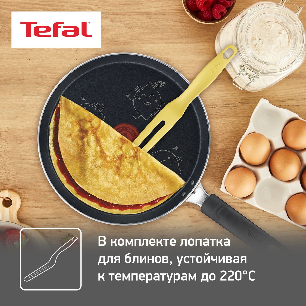 Сковорода блинная Tefal Fruits 25см +лопатка B4381002 желтая