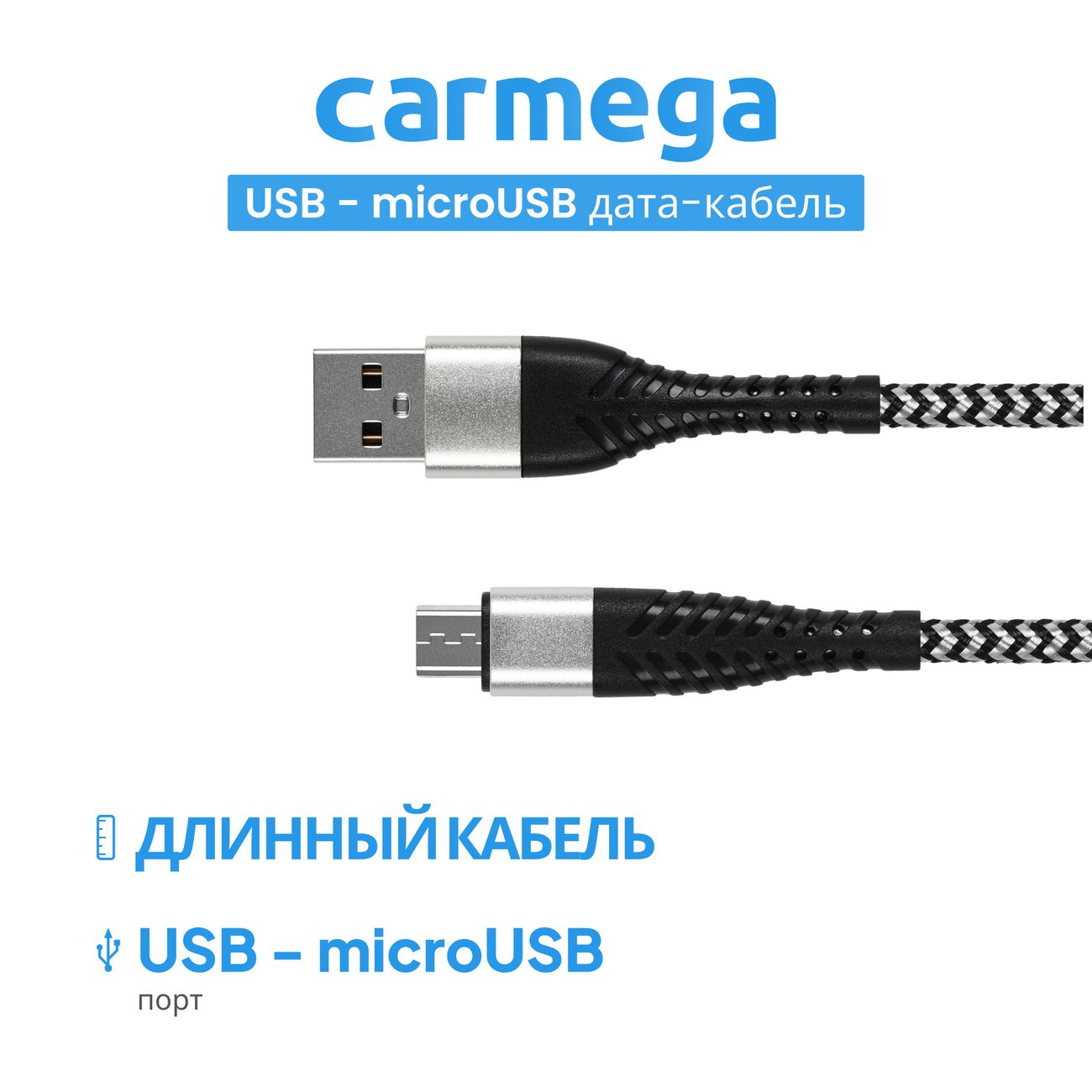 Купить Кабель для сотового телефона Carmega micro-USB NYL 2 м graph в  каталоге интернет магазина М.Видео по выгодной цене с доставкой, отзывы,  фотографии - Москва