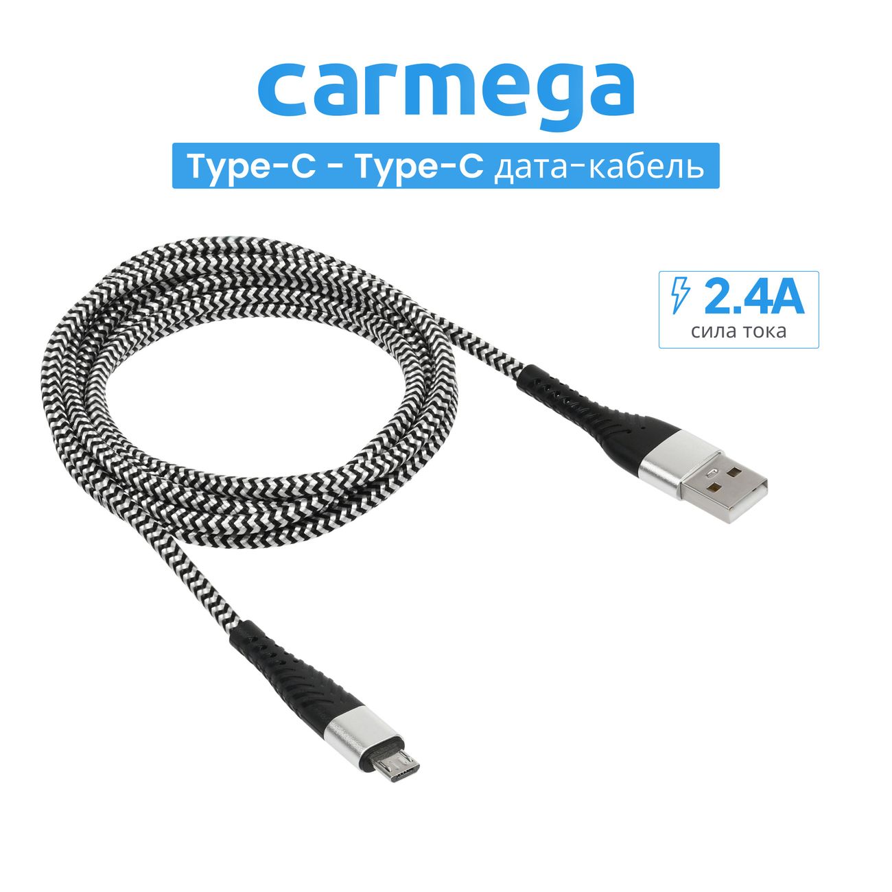 Купить Кабель для сотового телефона Carmega micro-USB NYL 2 м graph в  каталоге интернет магазина М.Видео по выгодной цене с доставкой, отзывы,  фотографии - Москва