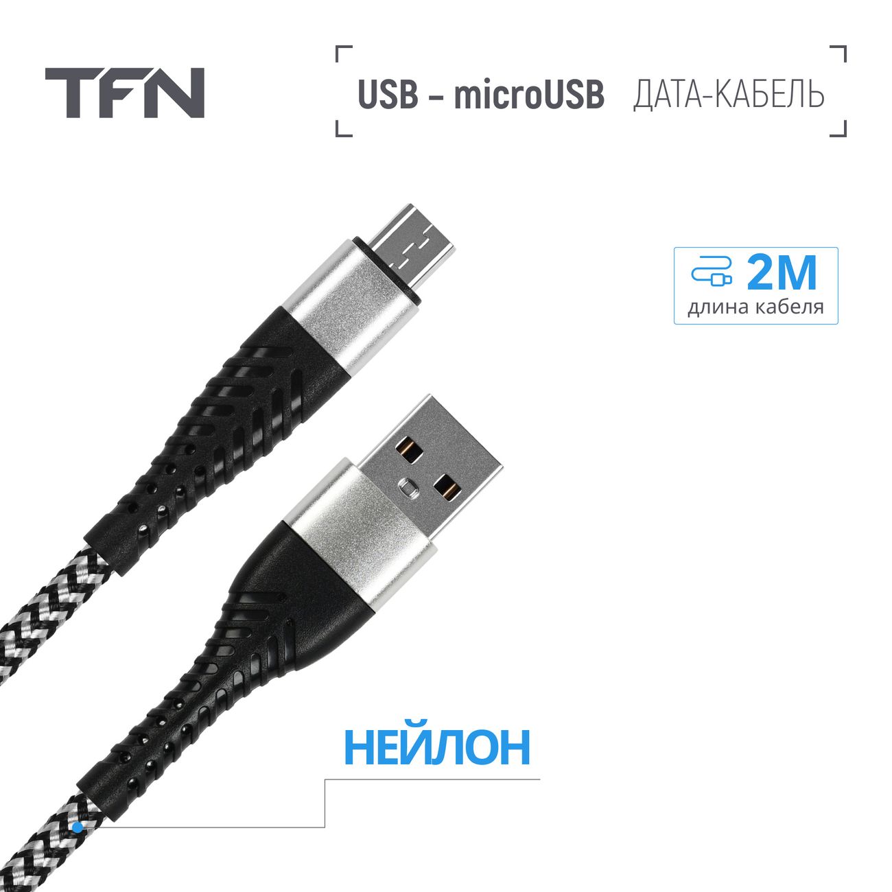 Кабель для сотового телефона Carmega micro-USB NYL 2 м graph