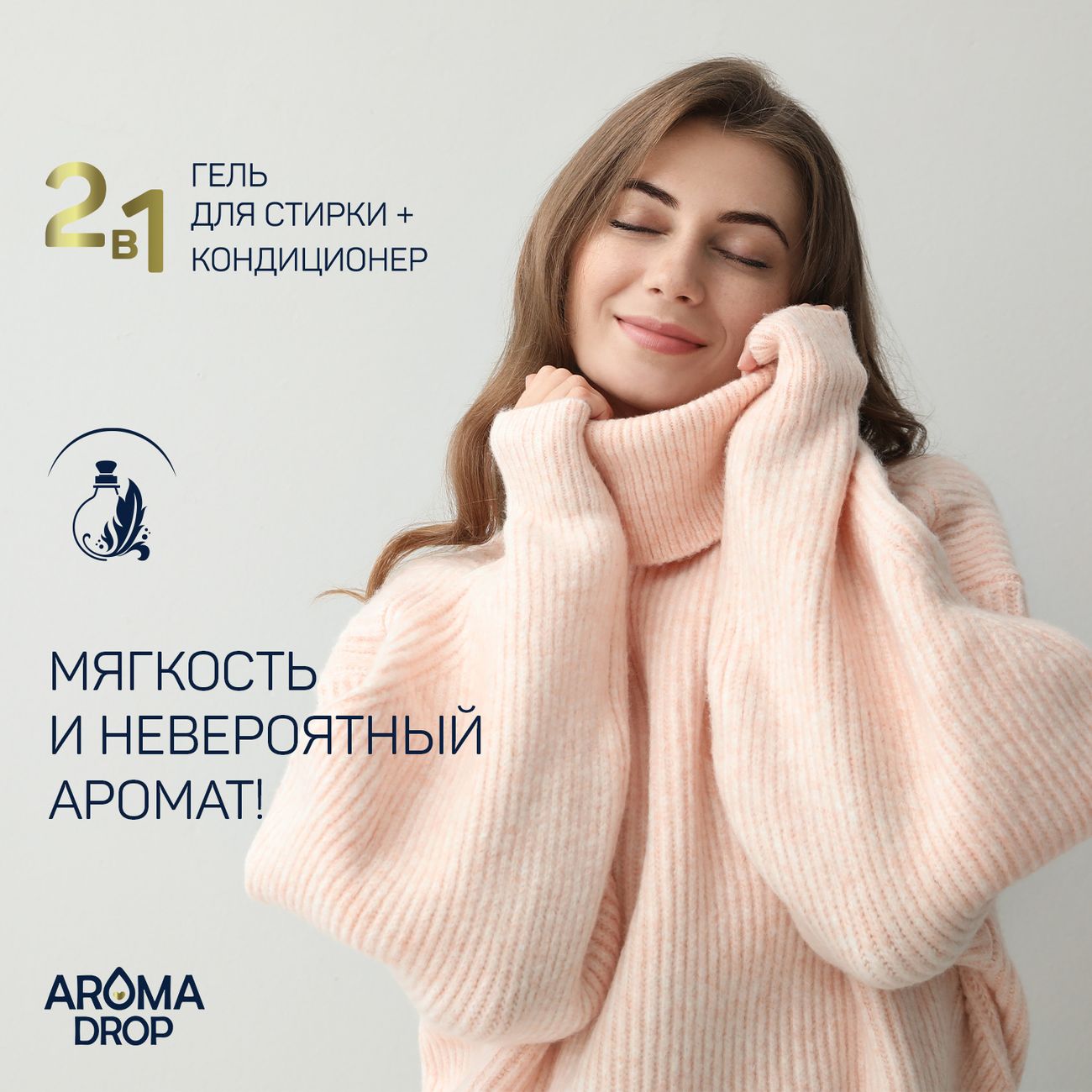 Купить Гель для стирки Aroma Drop 2 в 1 Aromatherapy жасмин и ветивер 1000  г в каталоге интернет магазина М.Видео по выгодной цене с доставкой,  отзывы, фотографии - Москва