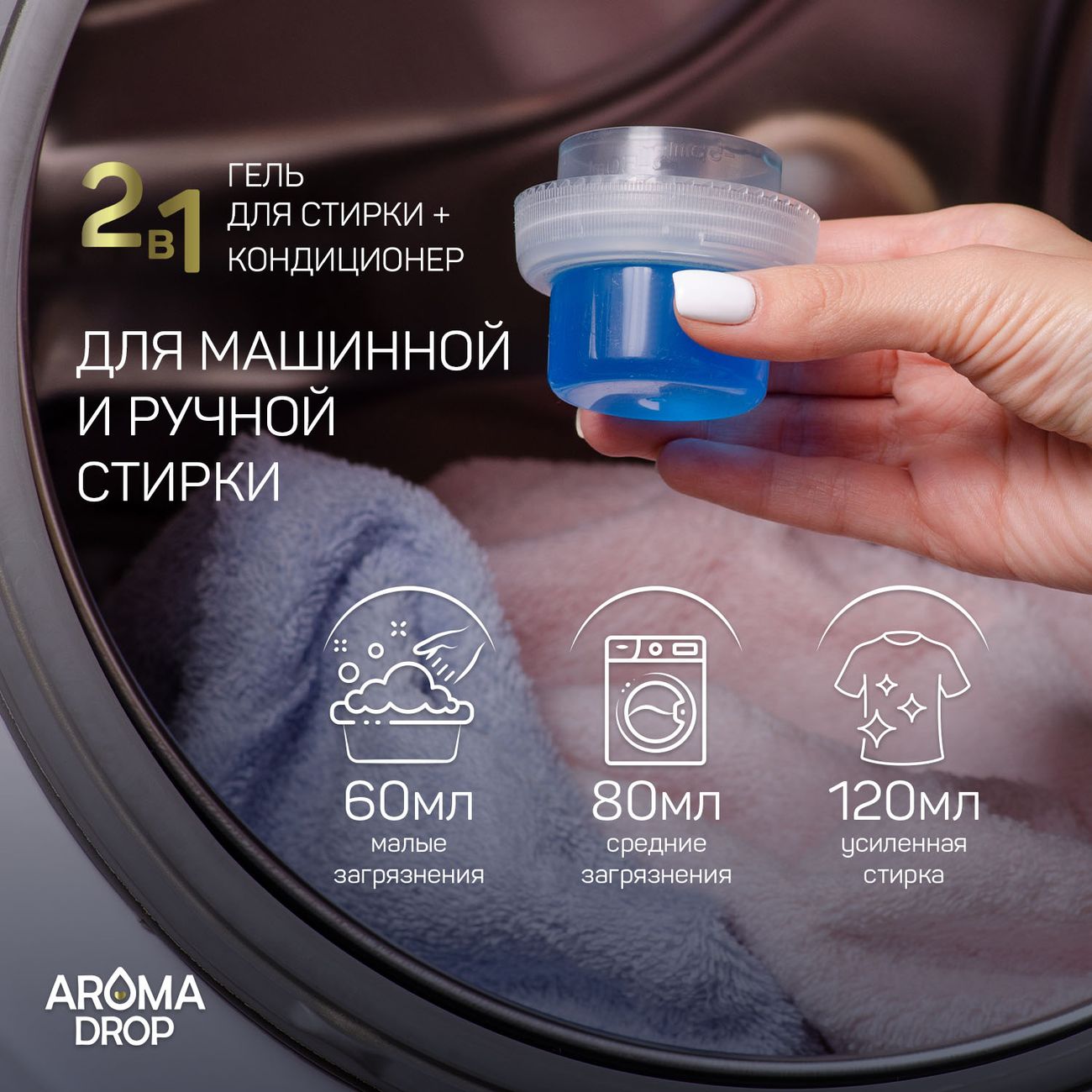 Купить Гель для стирки Aroma Drop 2 в 1 Aromatherapy жасмин и ветивер 1000  г в каталоге интернет магазина М.Видео по выгодной цене с доставкой,  отзывы, фотографии - Москва